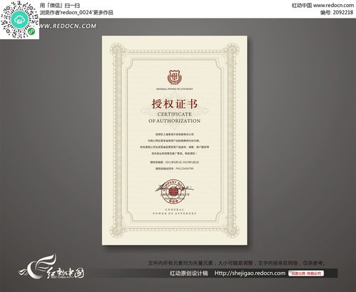 攜手共進(jìn)，合作共贏——產(chǎn)品經(jīng)銷代理授權(quán)證書與票務(wù)代理服務(wù)解讀