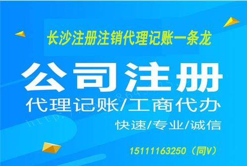 長(zhǎng)沙公司注銷流程詳解及不注銷后果分析